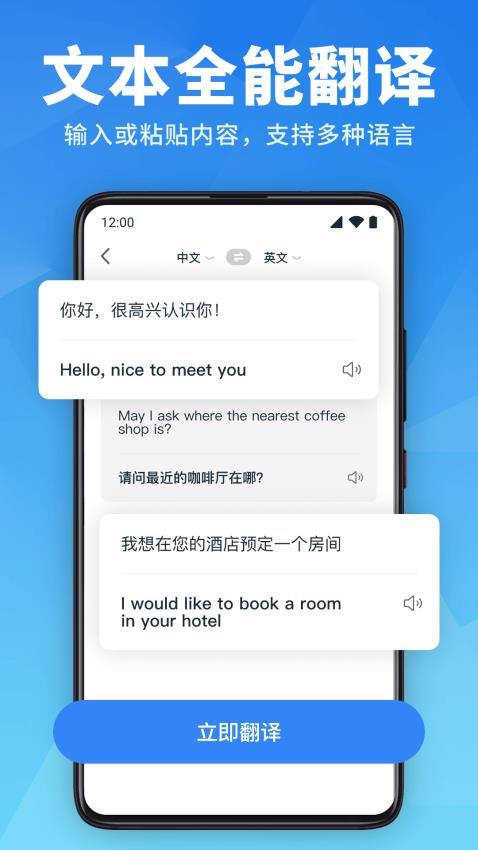 万能翻译官app