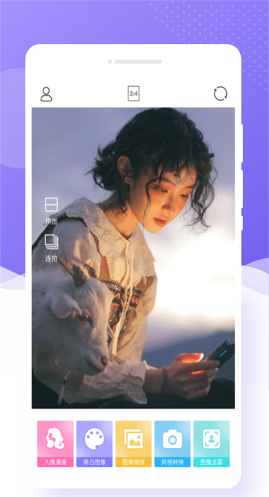 极简相机app