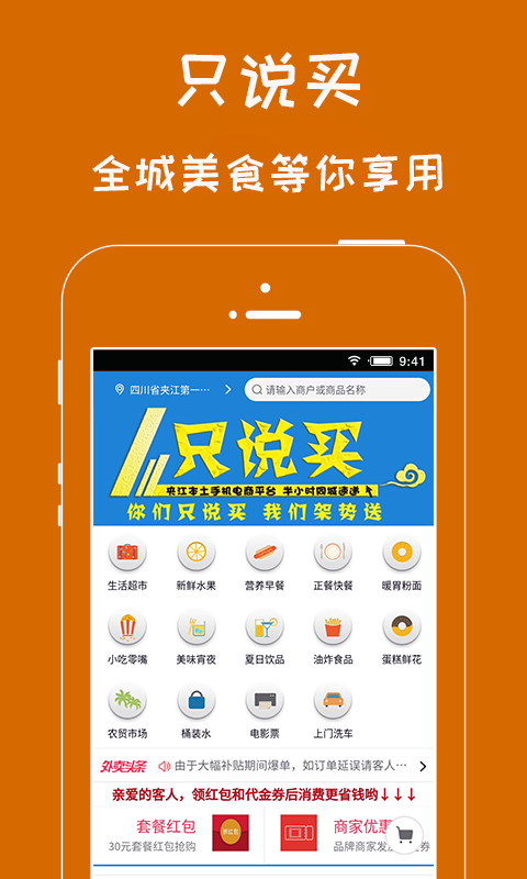 爱生活爱夹江app