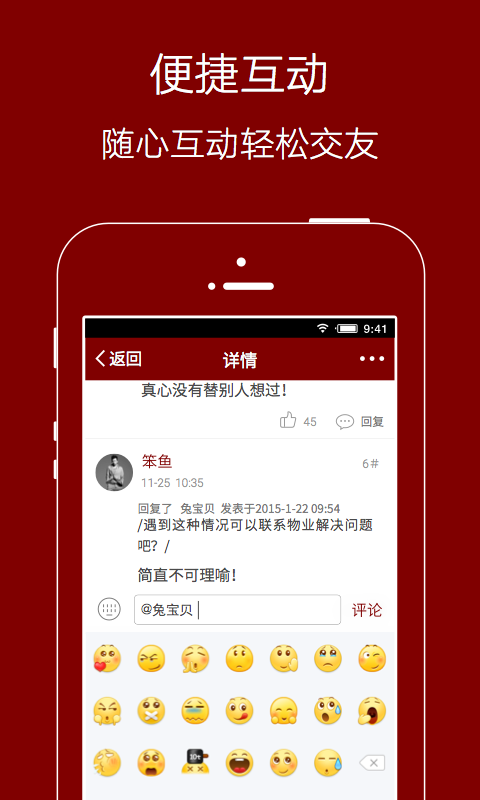 爱生活爱夹江app