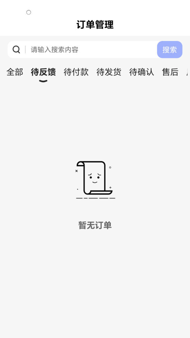 小街商户端app