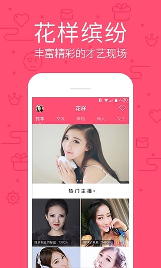 小太妹app高清版