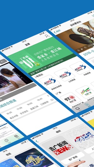 吉林雾凇台app