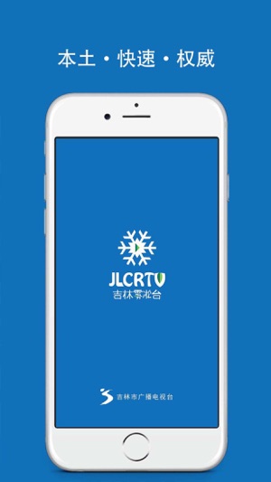 吉林雾凇台app