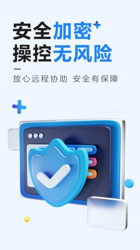 远程控制精灵app