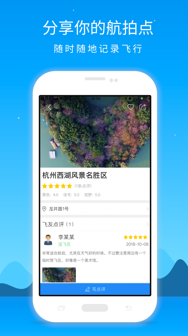 优凯飞行app