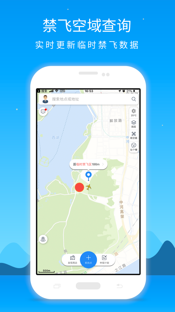 优凯飞行app