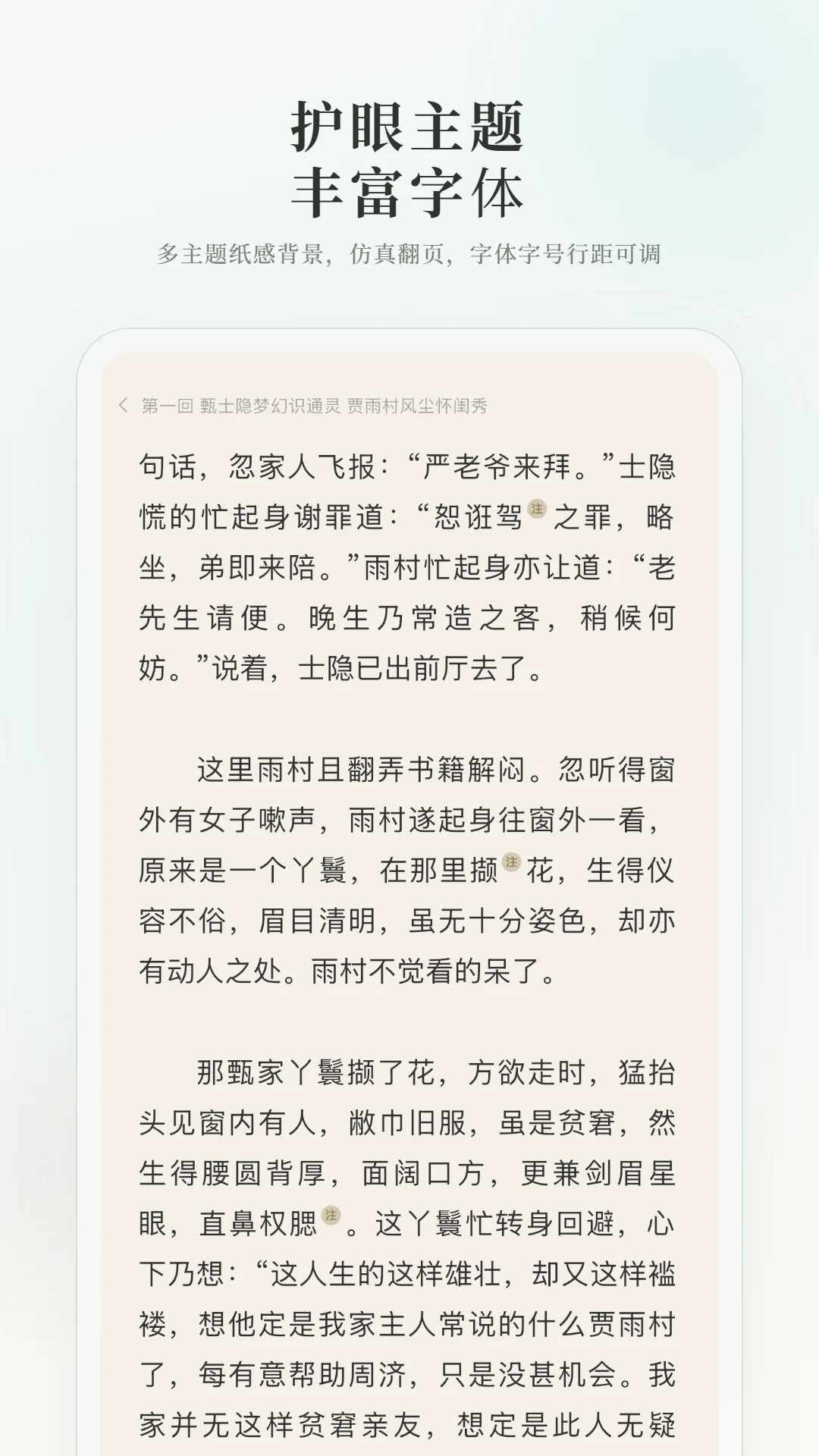 可阅文学app