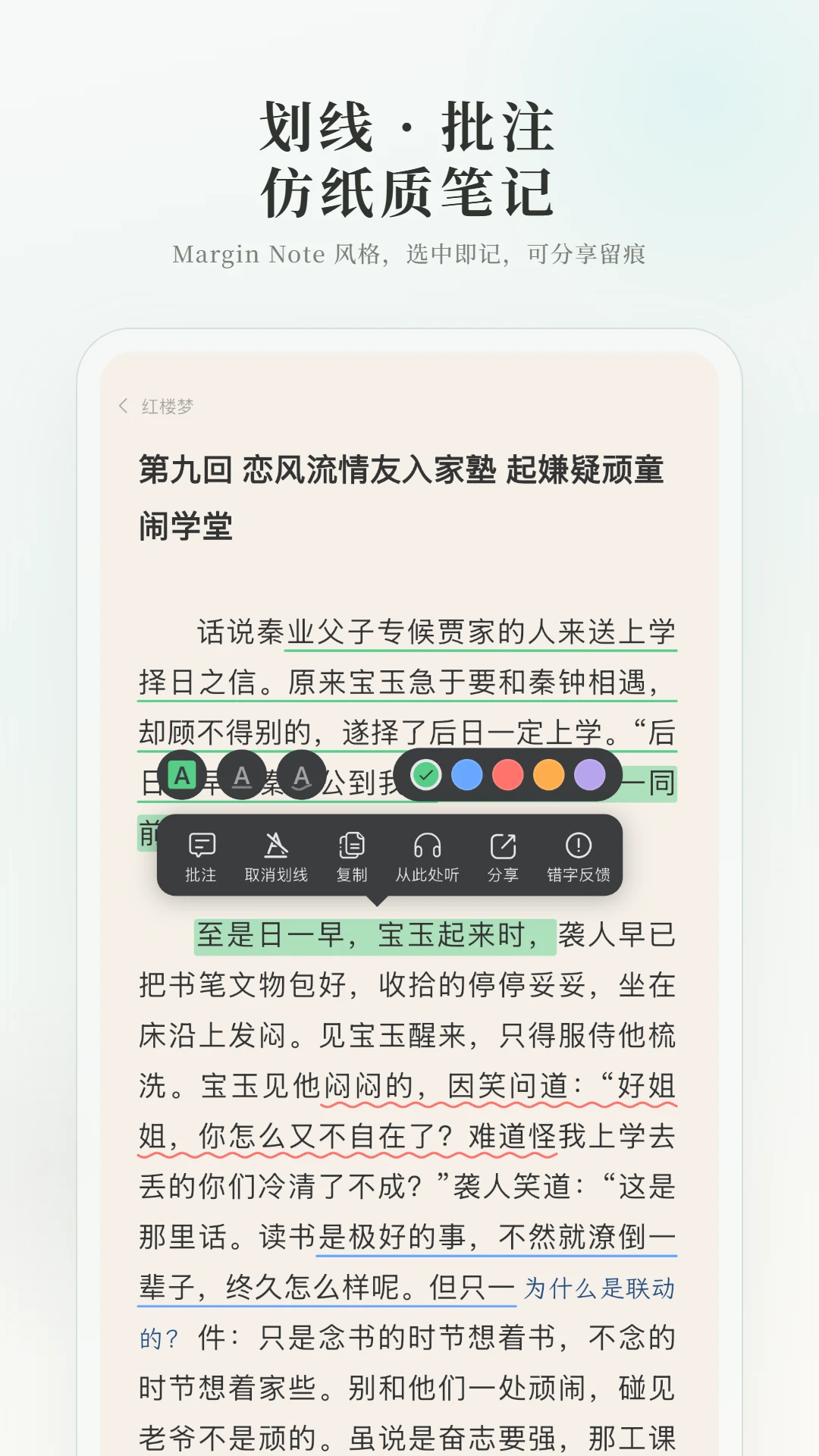 可阅文学app