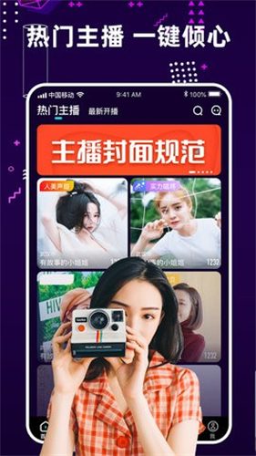 乐咪直播官方版