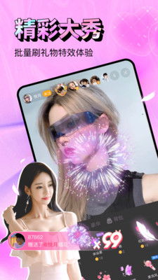 粉嫩直播轻量版