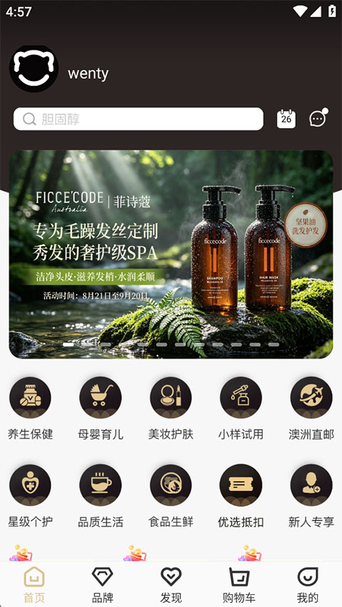 熊猫出没app
