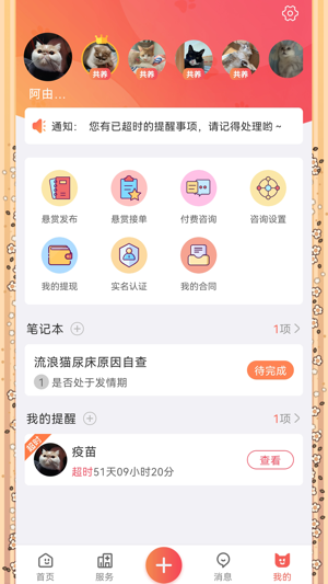 懒洋葱app