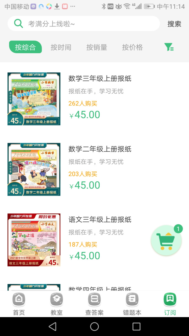 导嗒嗒app