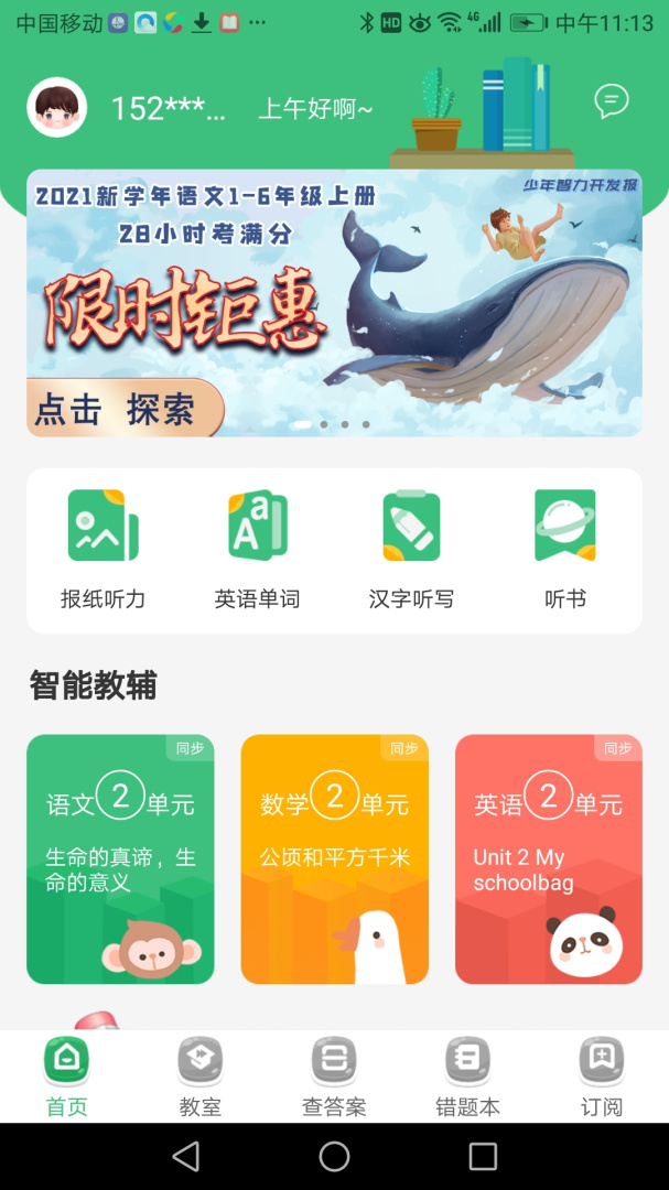 导嗒嗒app