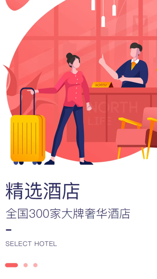 指北生活app