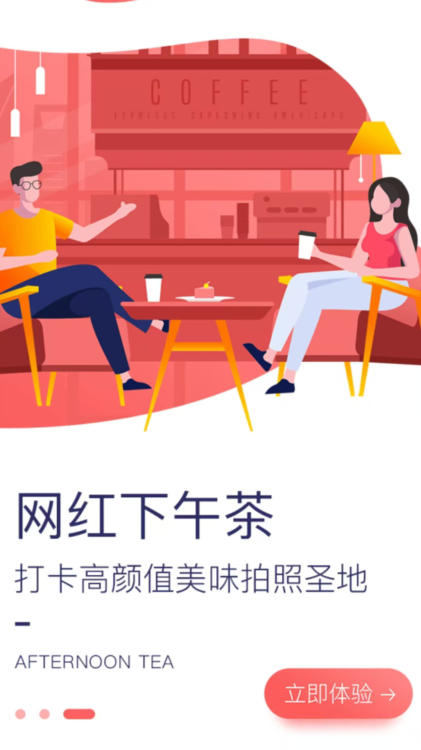 指北生活app