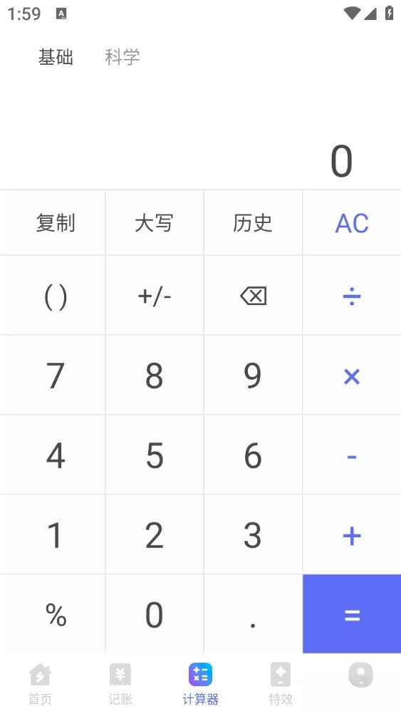 聚光省电王app