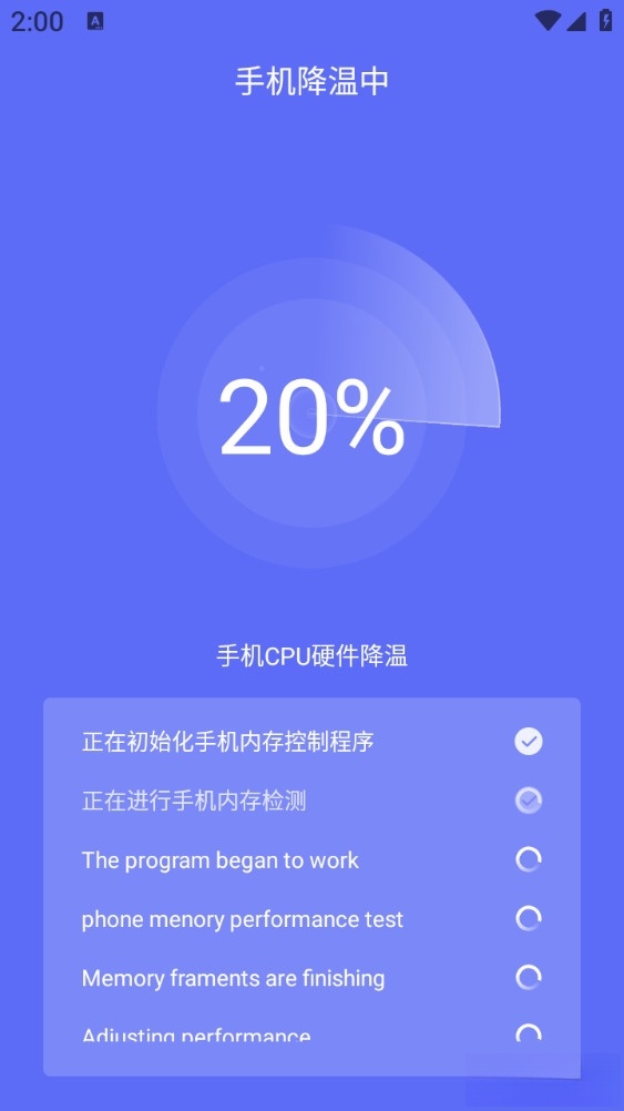 聚光省电王app