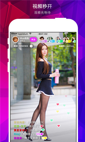 瑰丽直播app