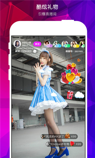 瑰丽直播app