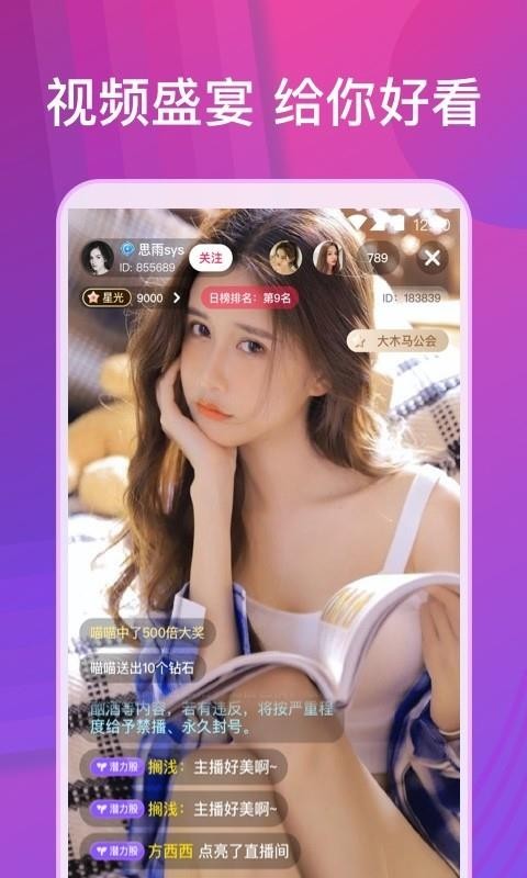 花蝶直播app