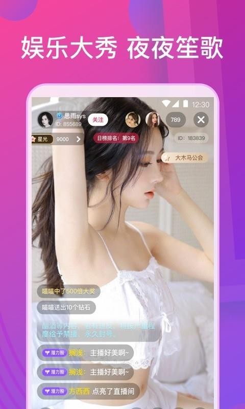 花蝶直播app