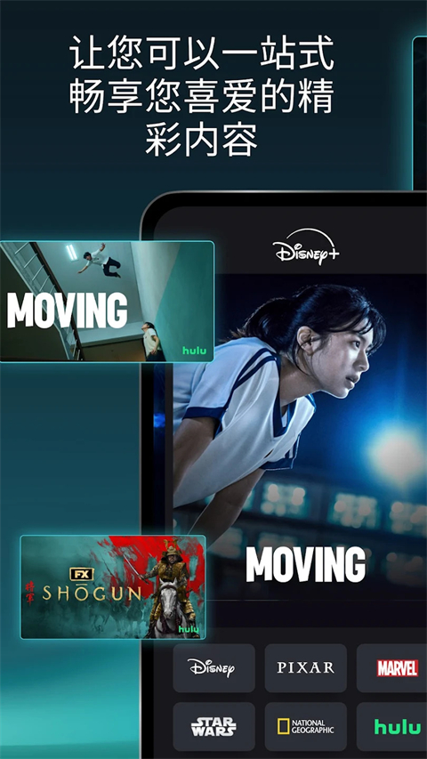 Disney+app