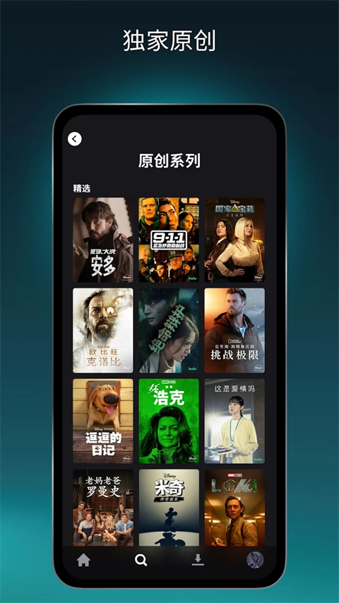 Disney+app