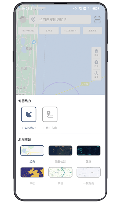 IP实验室app