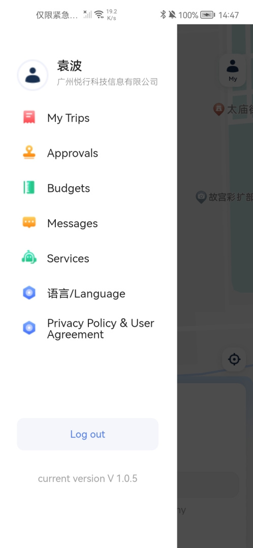 悦行出行app
