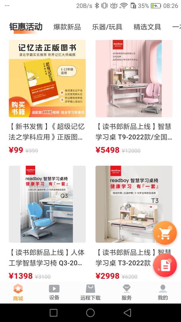 家长助手app