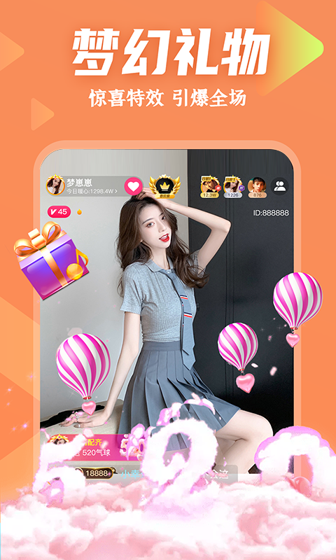 超美直播app纯净版