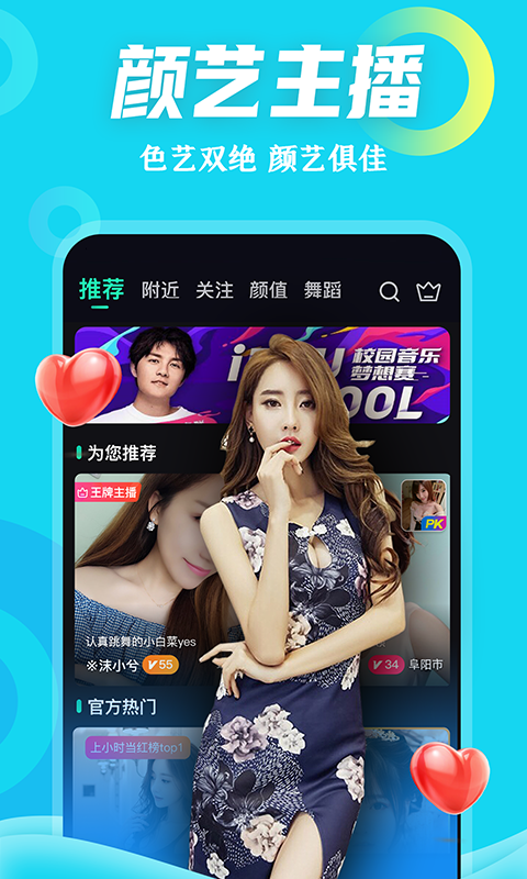 超美直播app纯净版