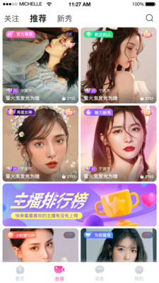公主直播app