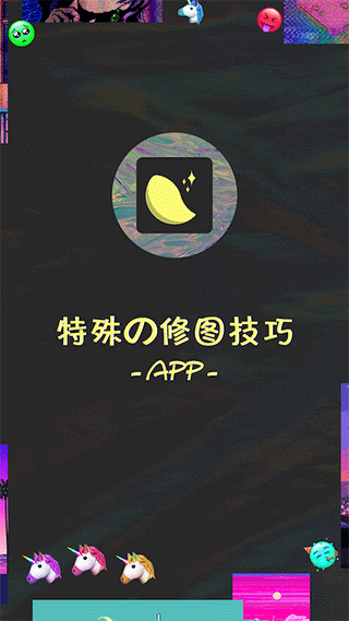 芒果修图app