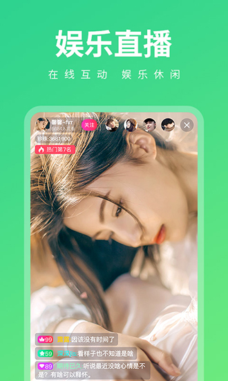 暗香直播轻量版