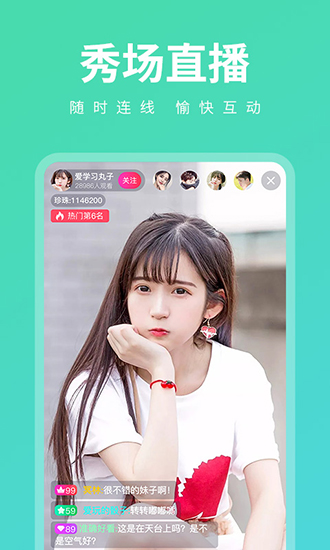 暗香直播轻量版
