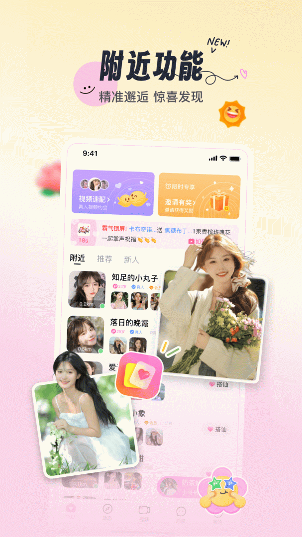织聊app