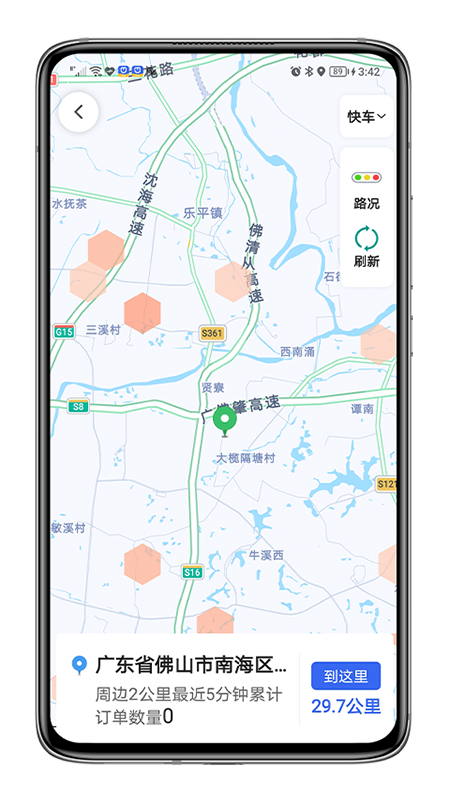 呼我司机翔游版app