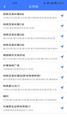 即享全景地图app