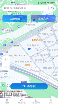 即享全景地图app