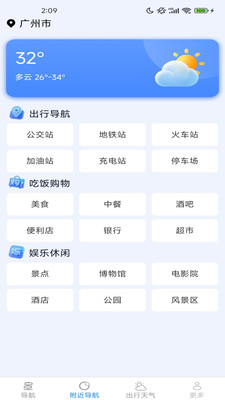 即享全景地图app