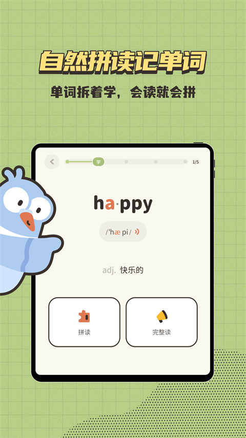 小小不背app
