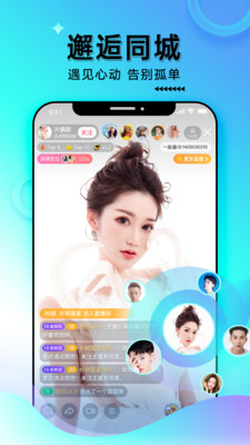 婵娟直播轻量版