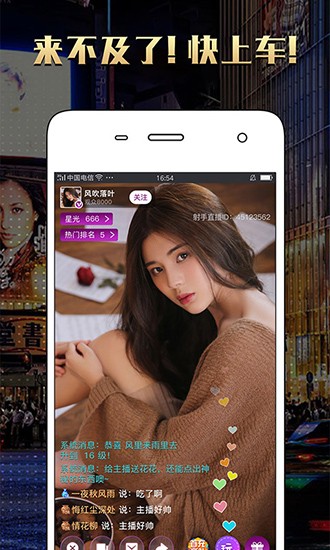 小迷妹直播官方版