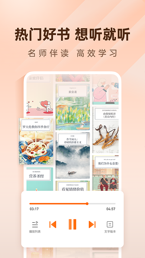 简橙app