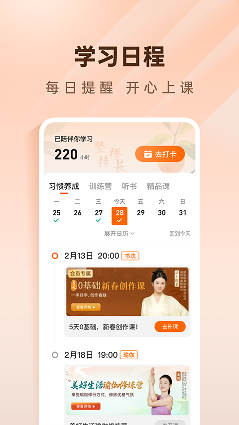 简橙app