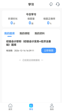 羿学教育app