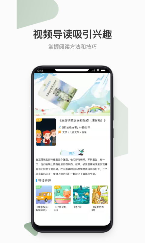 云上书院app